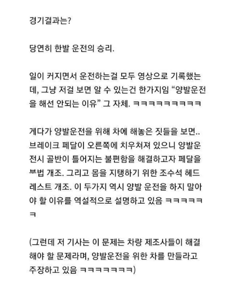 양발운전 신봉자 택시기사 (11)
