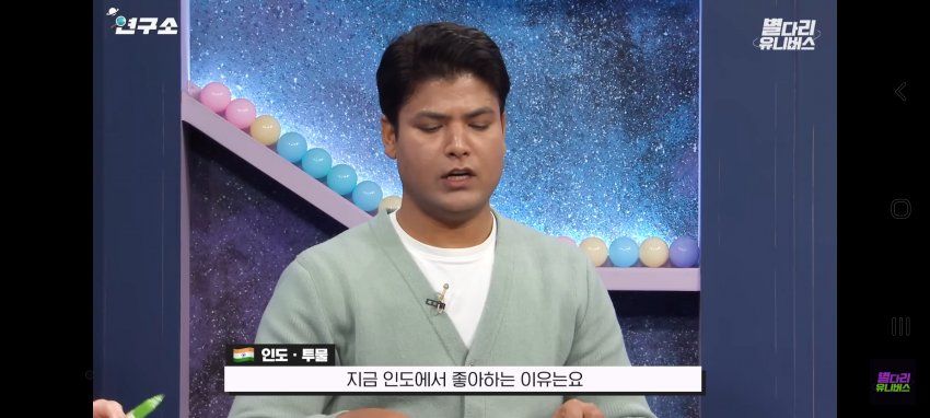 인도인들이 엄청난 자부심 느꼈던던 순간 (4)
