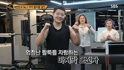 싱글벙글 여자 팔씨름 달인 (16)