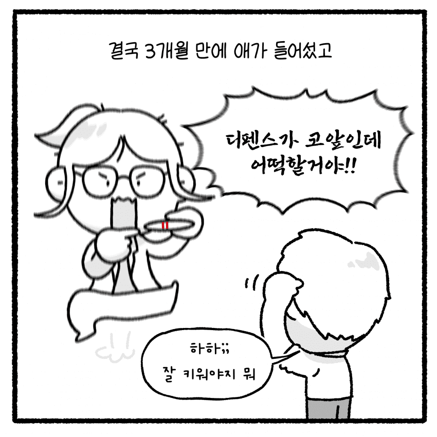 성x매한 남편과 이혼할 수 없는 아내 (7)