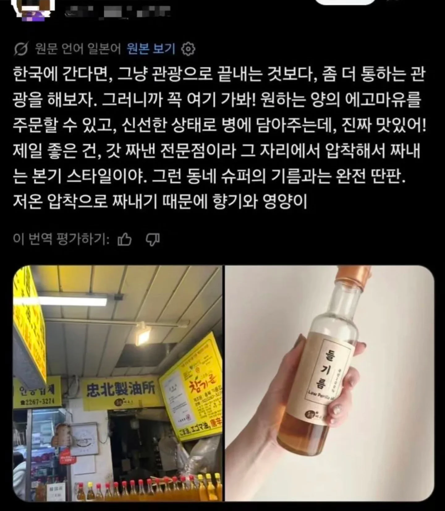 한국꺼 차원이 달라 (3)