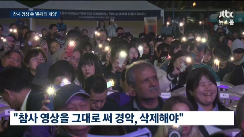 행안부 장관 "콜 오브 듀티 제재 검토".. 콜옵 측 "머리숙여 사과".news (17)