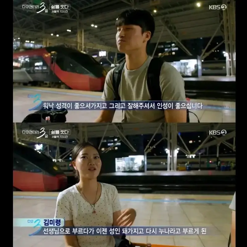 다큐 3일에 나온 20대 커플 (8)