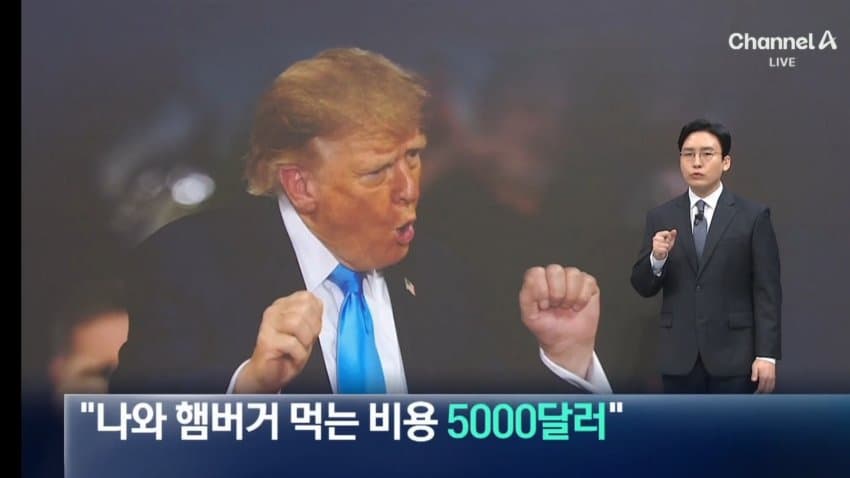 kbs) "투표로 몰아내자"...반트럼프 시위 확산 (23)