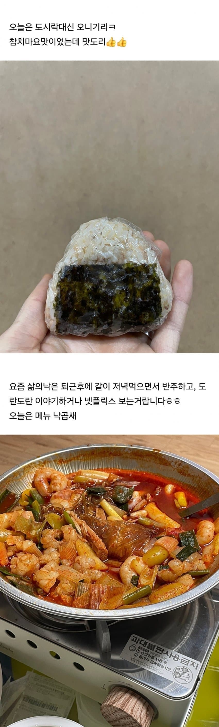 새로 뜬 일본인 여친 동거 후기 2탄 (9)
