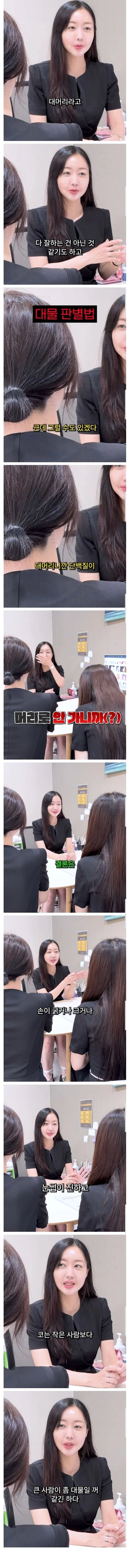 어느 여성 전문의의 남자 대물 판별법. (2)