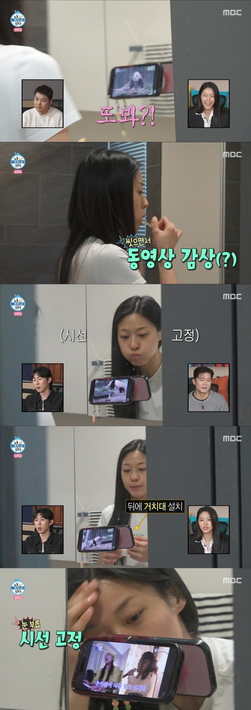 나혼자산다))  숏츠 중독된 배우 김설현 (4)