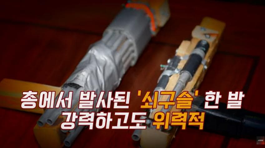 정신이상자가 총을 만든다면 (6)