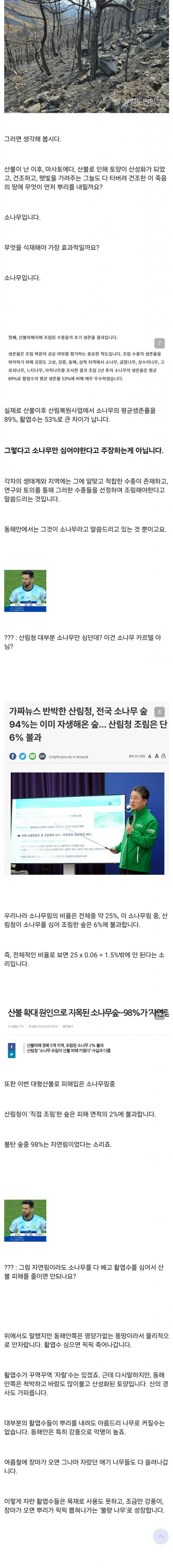 새덕후의 캣맘, 고양이 살처분 강경주장 태도의 문제점이 이미 드러났던 사건 (3)