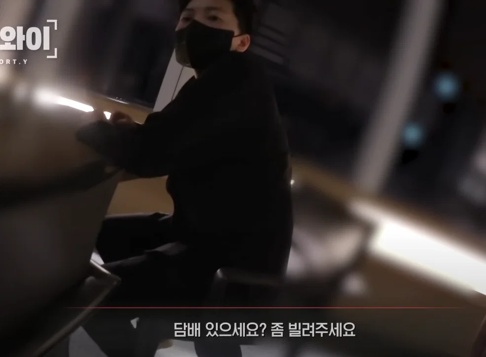 담배피는 전청조....