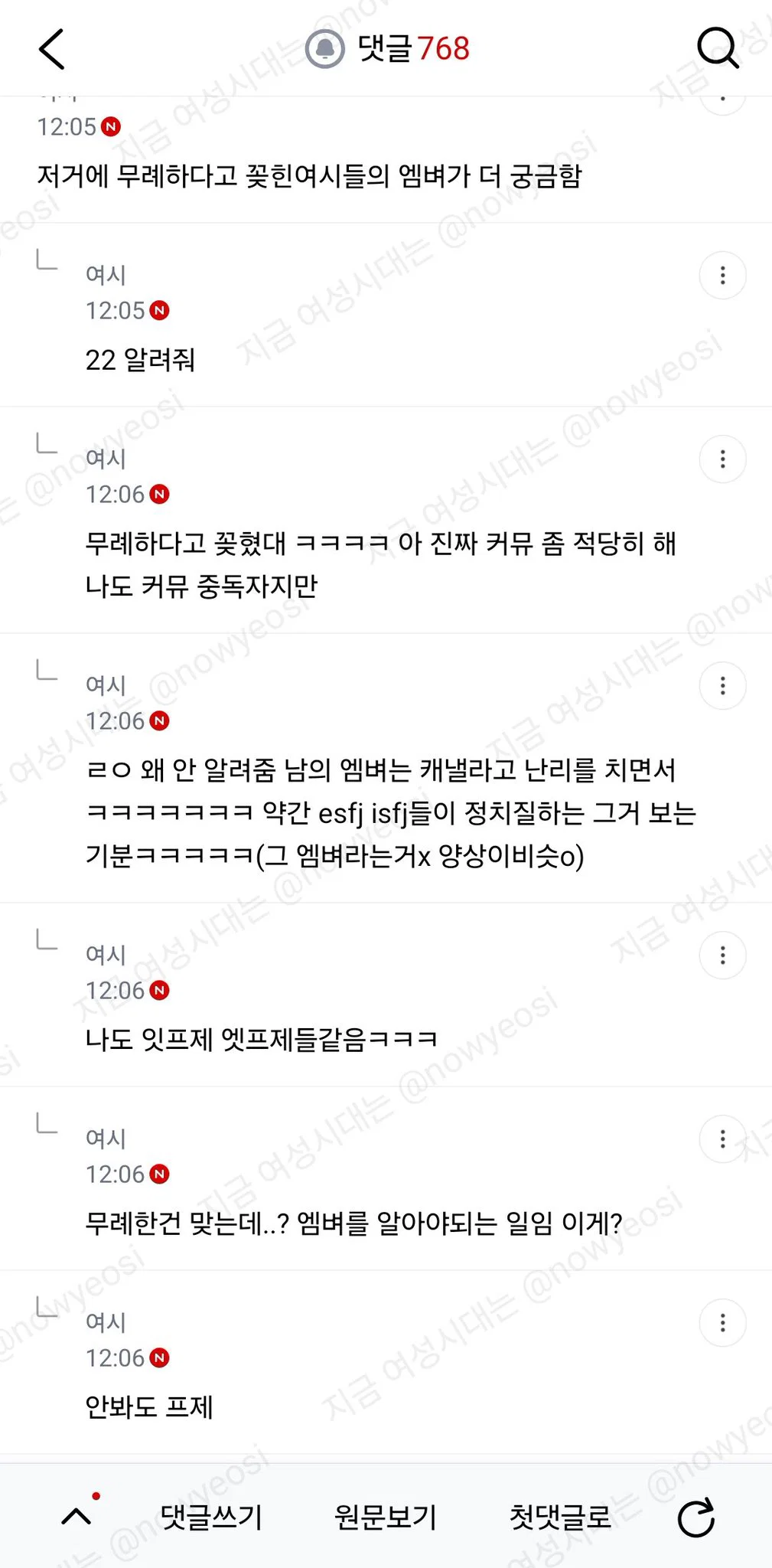 직업좋은데 소개팅 거절당하면 외모때문이야? (8)