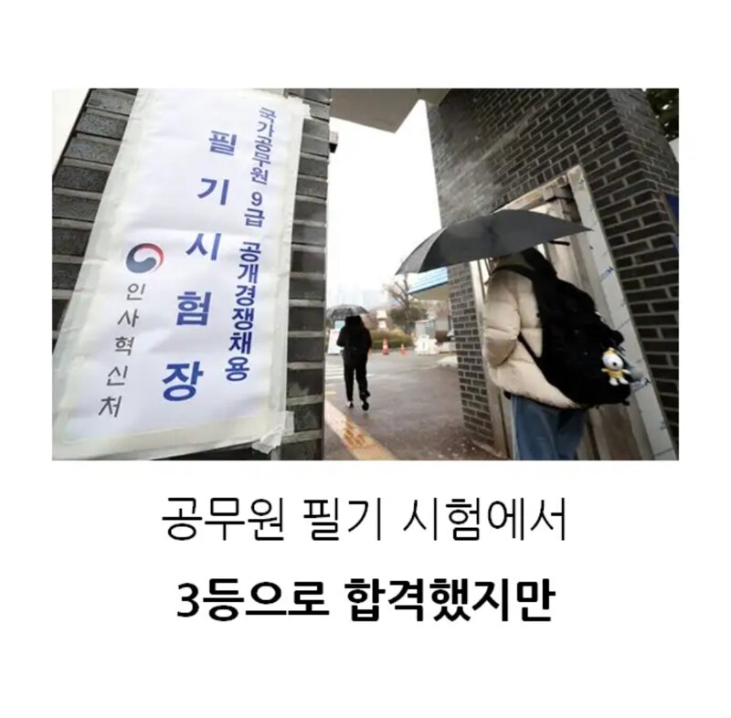 2021년에 발생한 공시생 사망사건 (2)