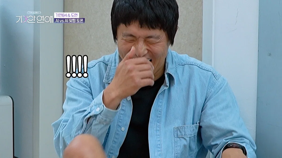 장도연 남친이랑 기싸움하는 기안 근황 (53)