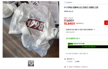 [지마켓] 심플 로고 반팔티 1+1 두장 (15,840/무배)