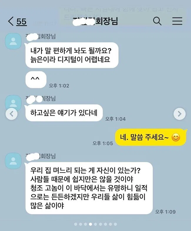청조 고놈 누가 먼저 썼을까 존나 웃김 ㅋㅋㅋㅋㅋㅋㅋ (5)