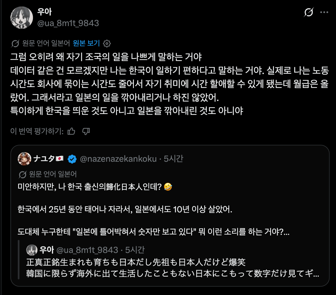 한국인과 일본인의 숨막히는 대결 (8)