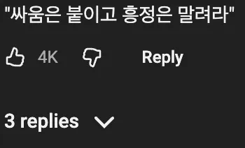 🇫🇷  코리안 트레버: 남학생이 여자친구랑 손을 잡고 있다가 저를 보면 경기를 일으키면서 손을 떼요