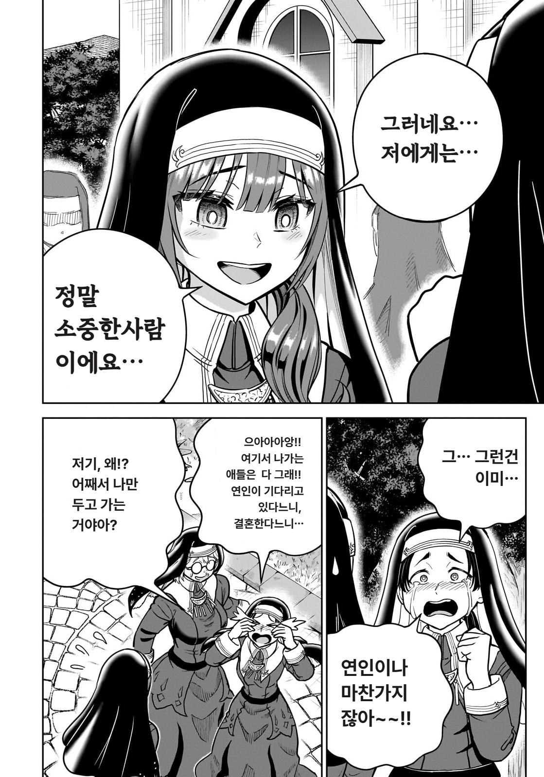 ㅆㄷ) 익숙한 쓰레기 맛 미소녀 전생 (5) manhwa (18)