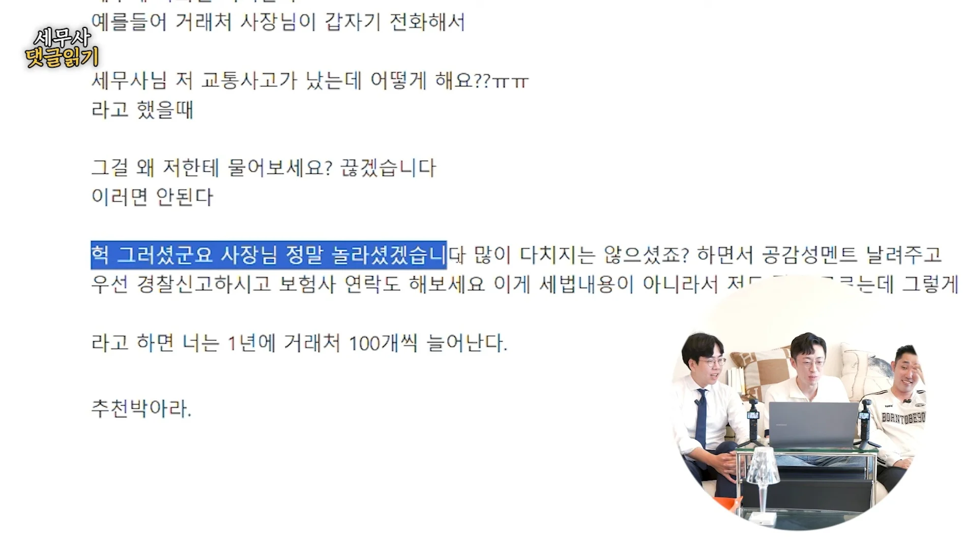 세무사의 디씨 탐방 (4)