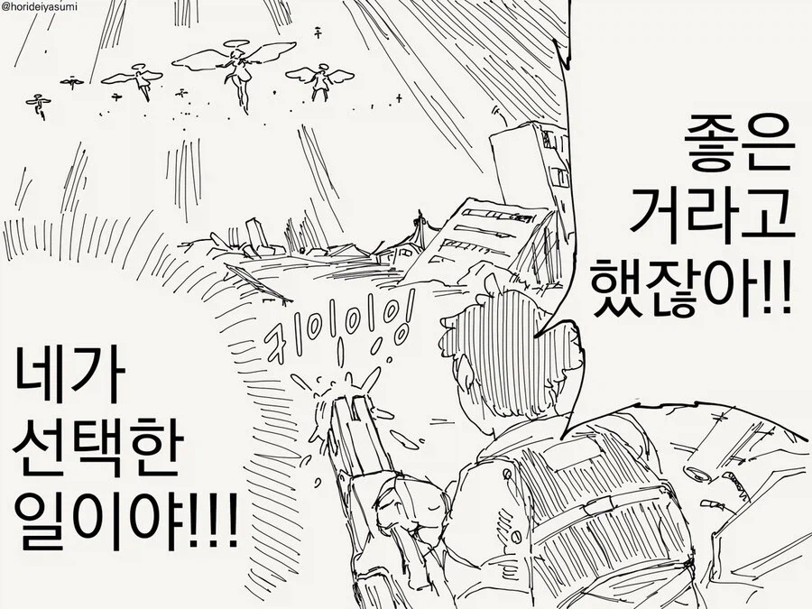 누나가 좋은거 해주는 manhwa (4)
