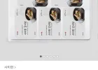 사미헌 갈비탕 1kg 5팩