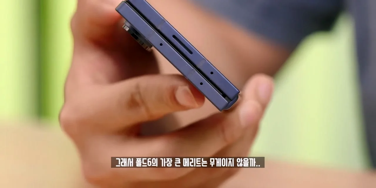 잇섭의 아이폰 듀오 무게 리뷰가 억쉴이 아닌 이유 (32)