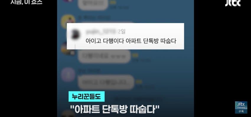밤 10시 "아이 찾습니다" 안내방송, 아이 찾아나선 이웃들 (19)