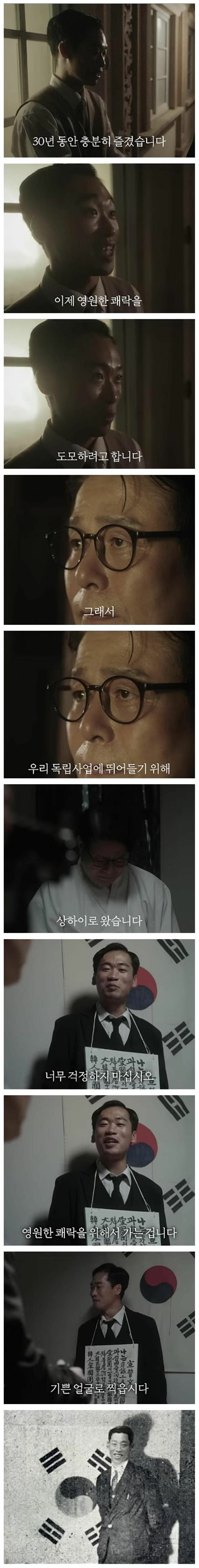 실제 이봉창 의사가 김구에게 했던 말.