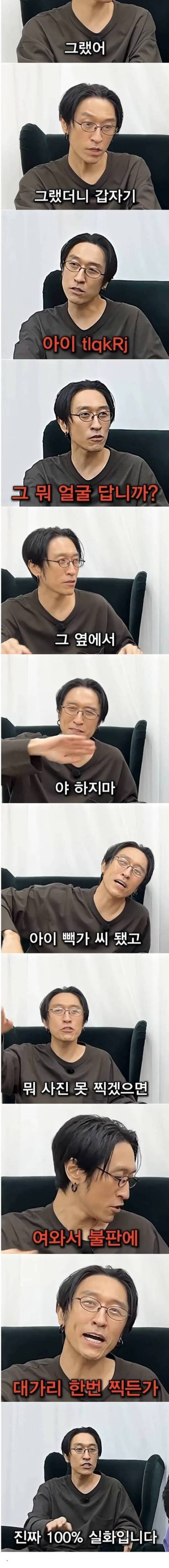 연예인이 술자리에서 당하는 시비 수준