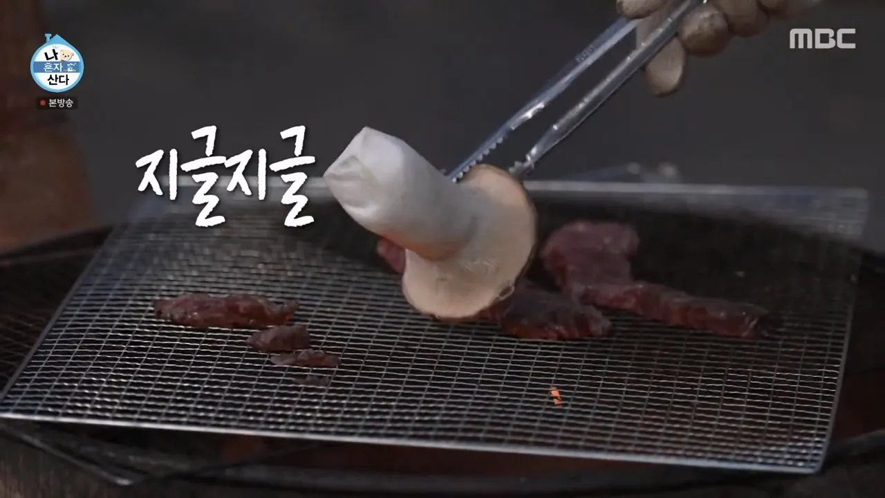 나혼자산다와 나는 자연인이다 사이의 중간 어디 (13)