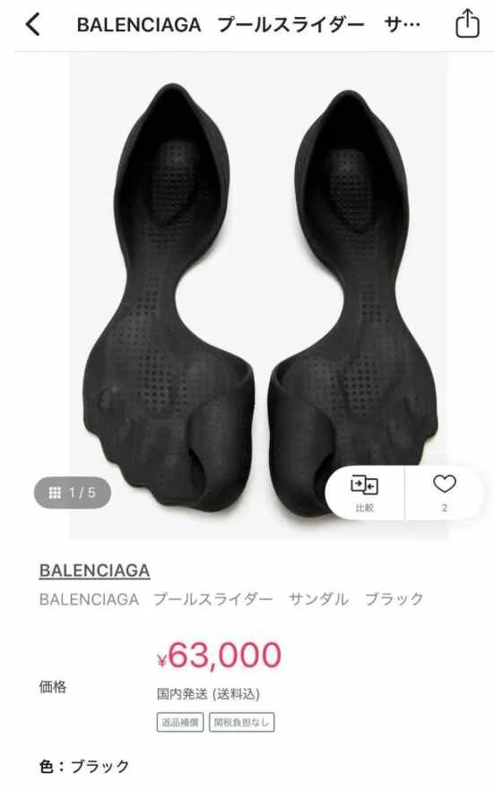 56만원 발렌시아가 슬리퍼