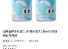부르르 밀크소다제로 밀크 250ml x 30캔