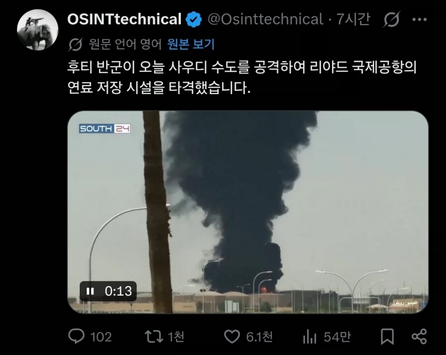 사우디아라비아 근황 (2)