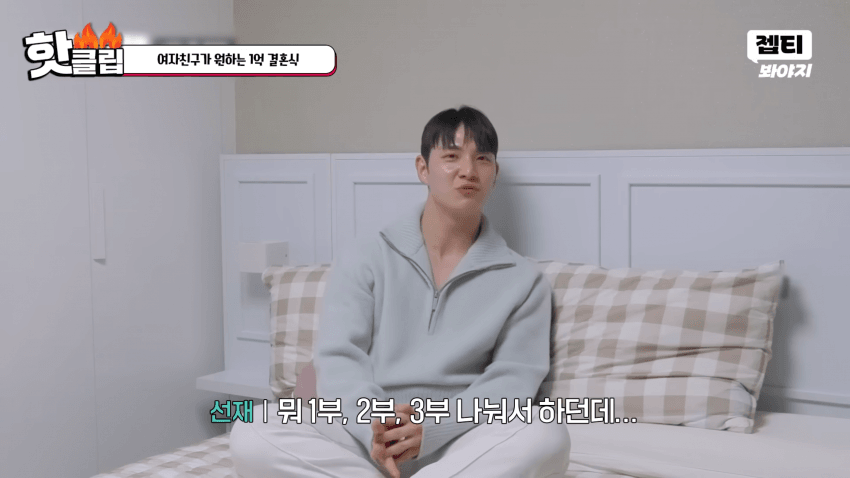 1억짜리 결혼식을 원하는 예비신부 (27)