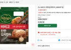 CJ 비비고 진한김치만두 (400G*2) 2개