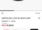 GAP 소프트 튜브 슬라이드 블랙