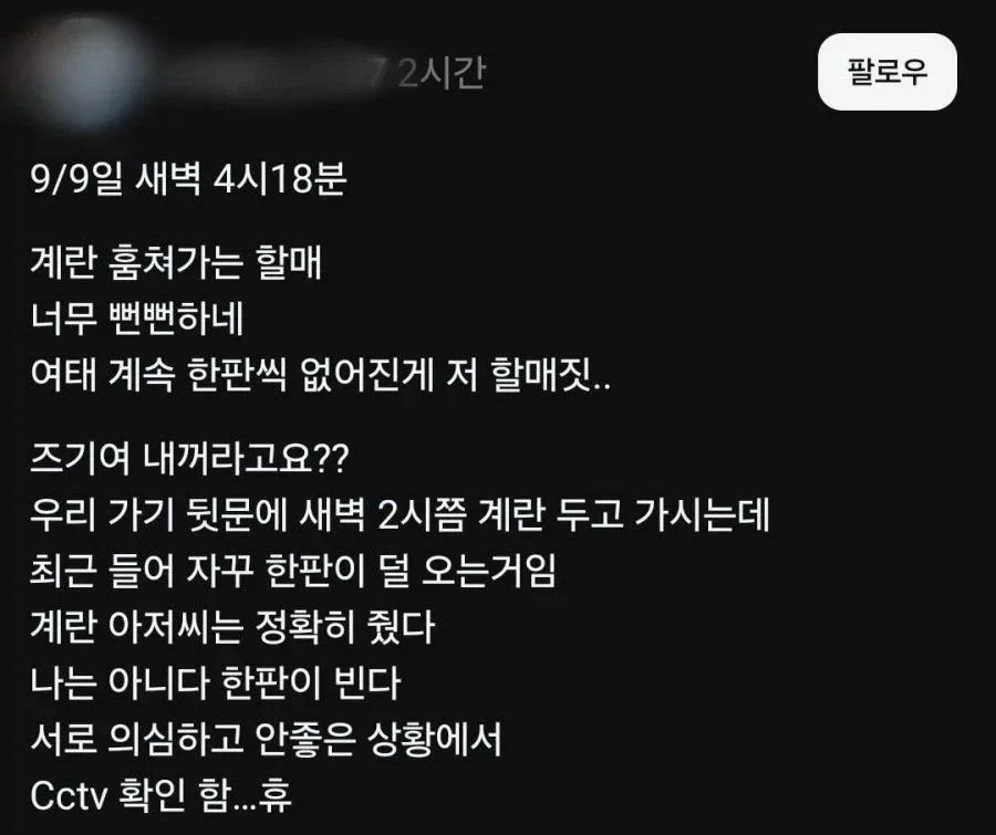 할머니 계란 훔치는거 짱빠르네 ㄷㄷㄷ