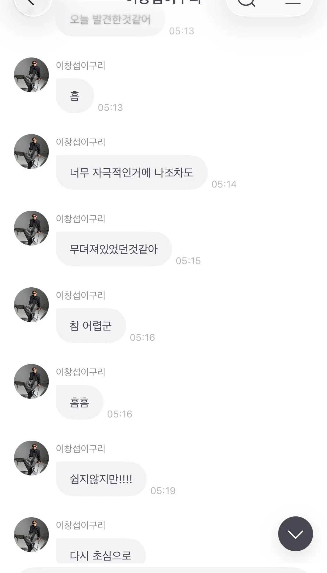 이창섭 프롬 전문 (2)