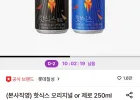 핫식스 오리지널/제로 250ml 30캔