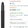 [쿠팡]DJI Osmo Nano 브이로그 콤보 액션캠 128GB+송신기+셀피스틱 (491,000원/무료)