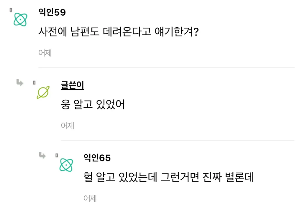 청모 때 숙취쩌는 채로 온 친구들.. (13)