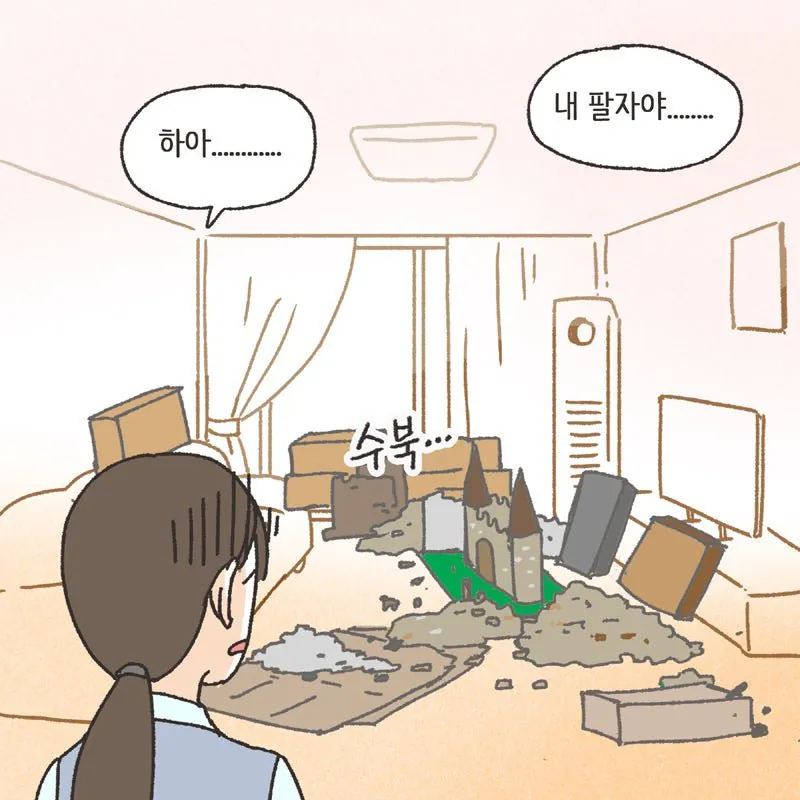 레붕이 이혼당하는 만화.. (4)