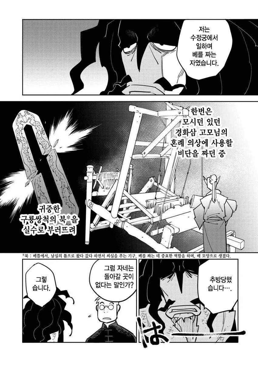 일만 알의 진주 만와.manga (7)