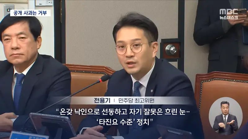 "사석에서 만나면 사과 가능"‥주진우 향해 "타진요냐" (10)
