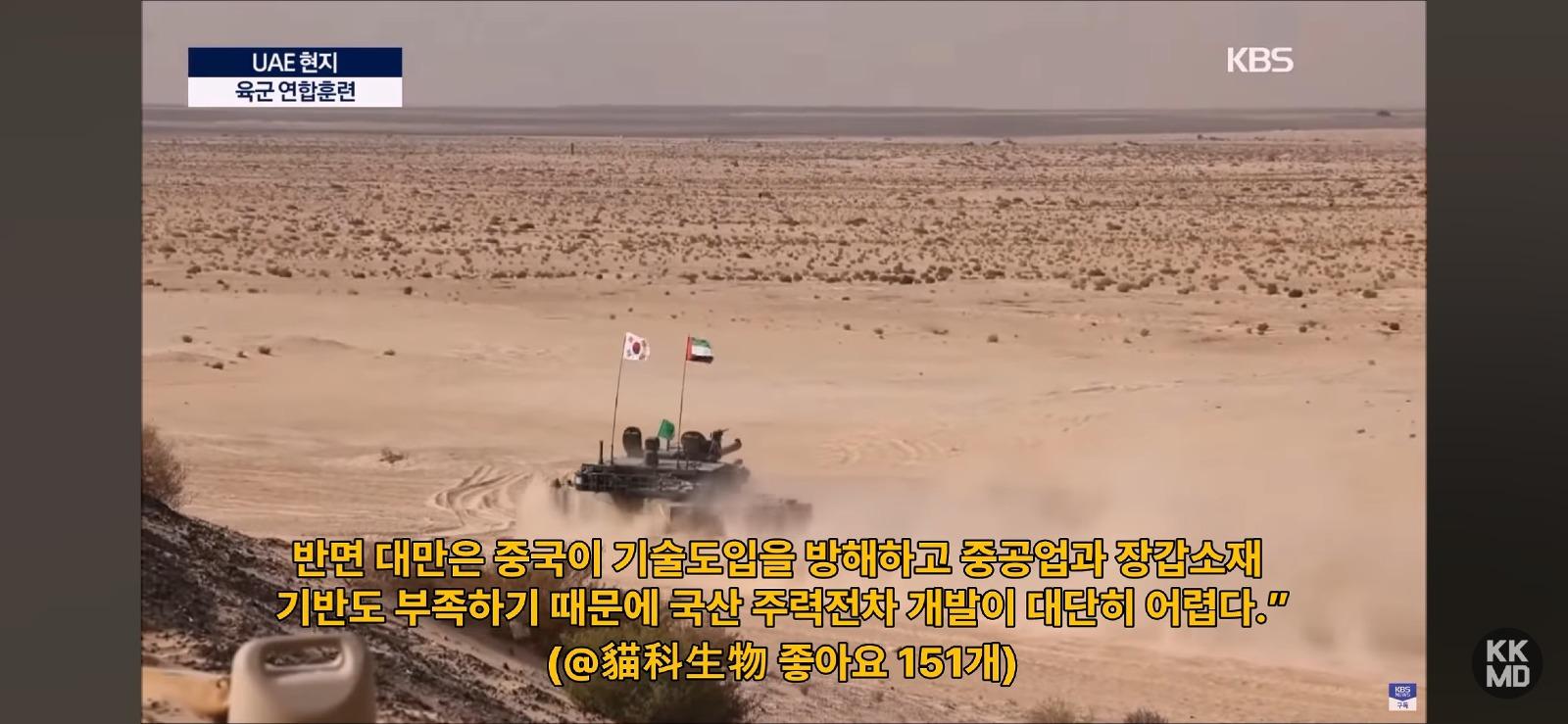 한국은 주력 전차를 만드는데 대만은 왜 못 만드나? (14)