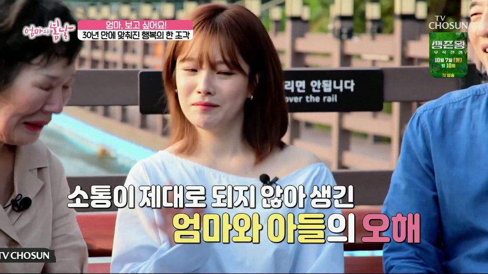 엄마와 생이별후 30년만에 만난 아들 (53)