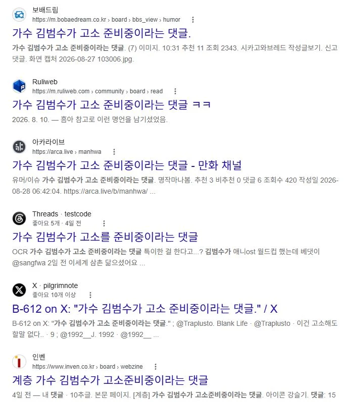 김범수가 머리스타일 갑자기 바꾼이유 (4)