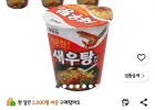 농심 새우탕컵 67g 12개