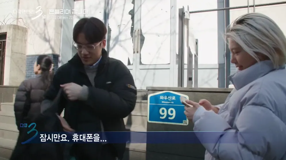 대학 생활의 낭만을 보여줬던 다큐3일 명장면 (16)