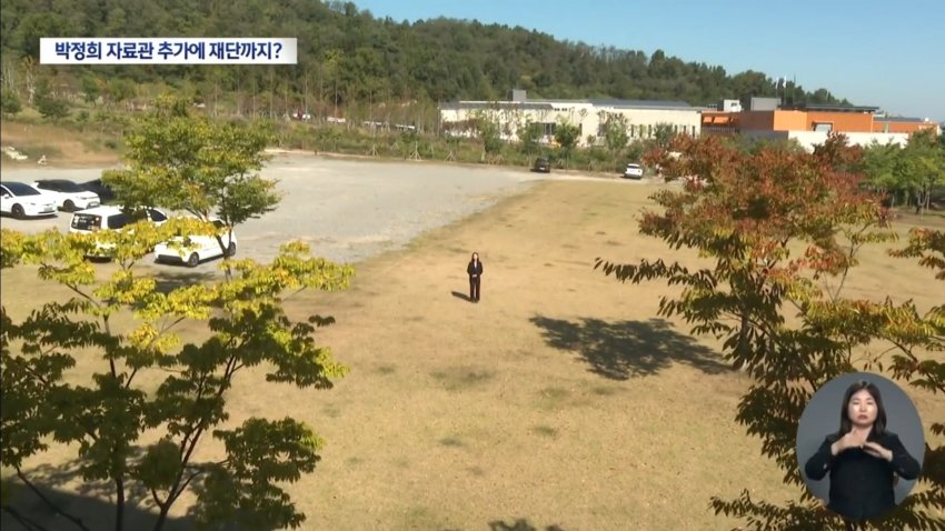 "박정희 자료관 하나 더" 구미시, 재단 설립도 추진해 논란 (18)